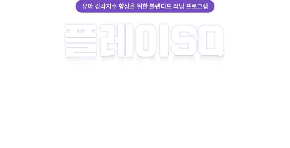÷SQ